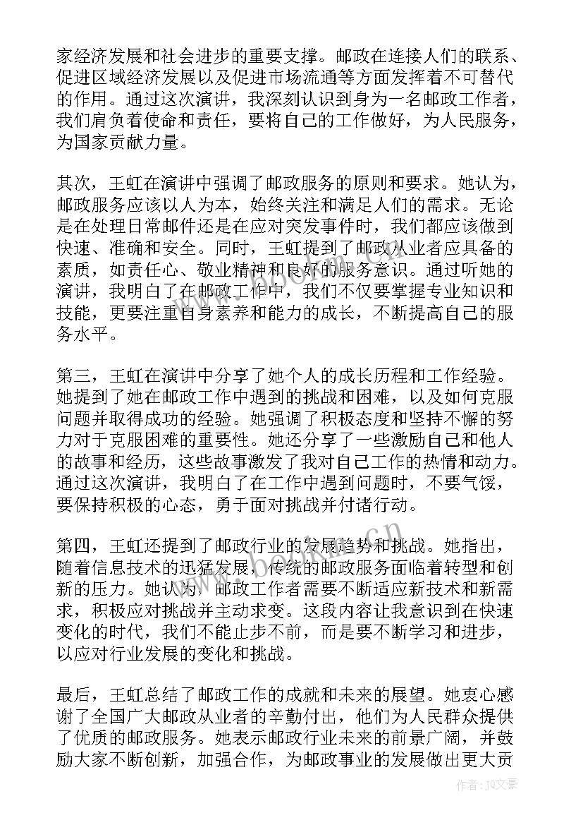 演讲稿基本格式(通用7篇)