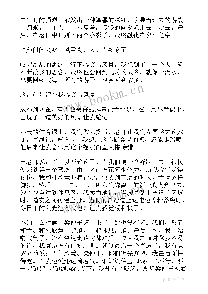 最新风景的演讲稿(实用7篇)