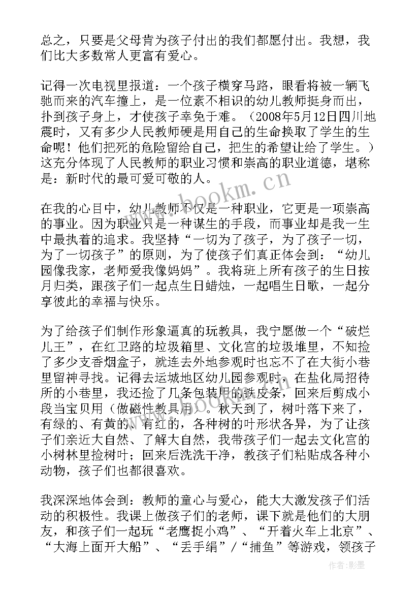 最新舞蹈的英语演讲稿(精选8篇)