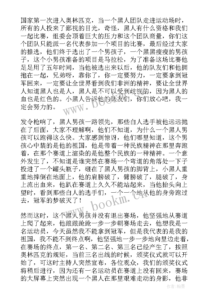 2023年新疆的感人故事演讲稿(大全9篇)