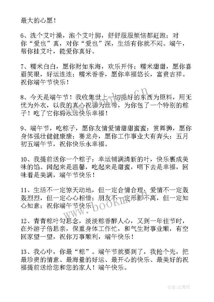 最新粽子的演讲稿(优质9篇)