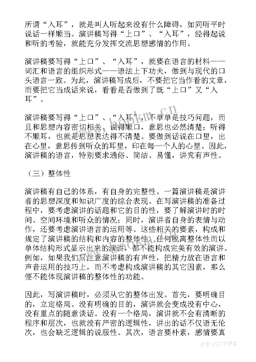 疫情演讲稿疫情的(大全6篇)