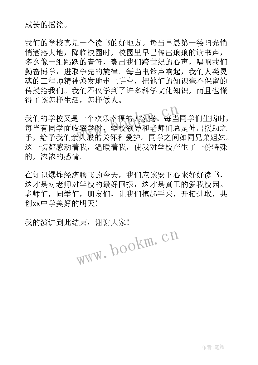 最新美学演讲可以讲内容 最美学生演讲稿(实用5篇)