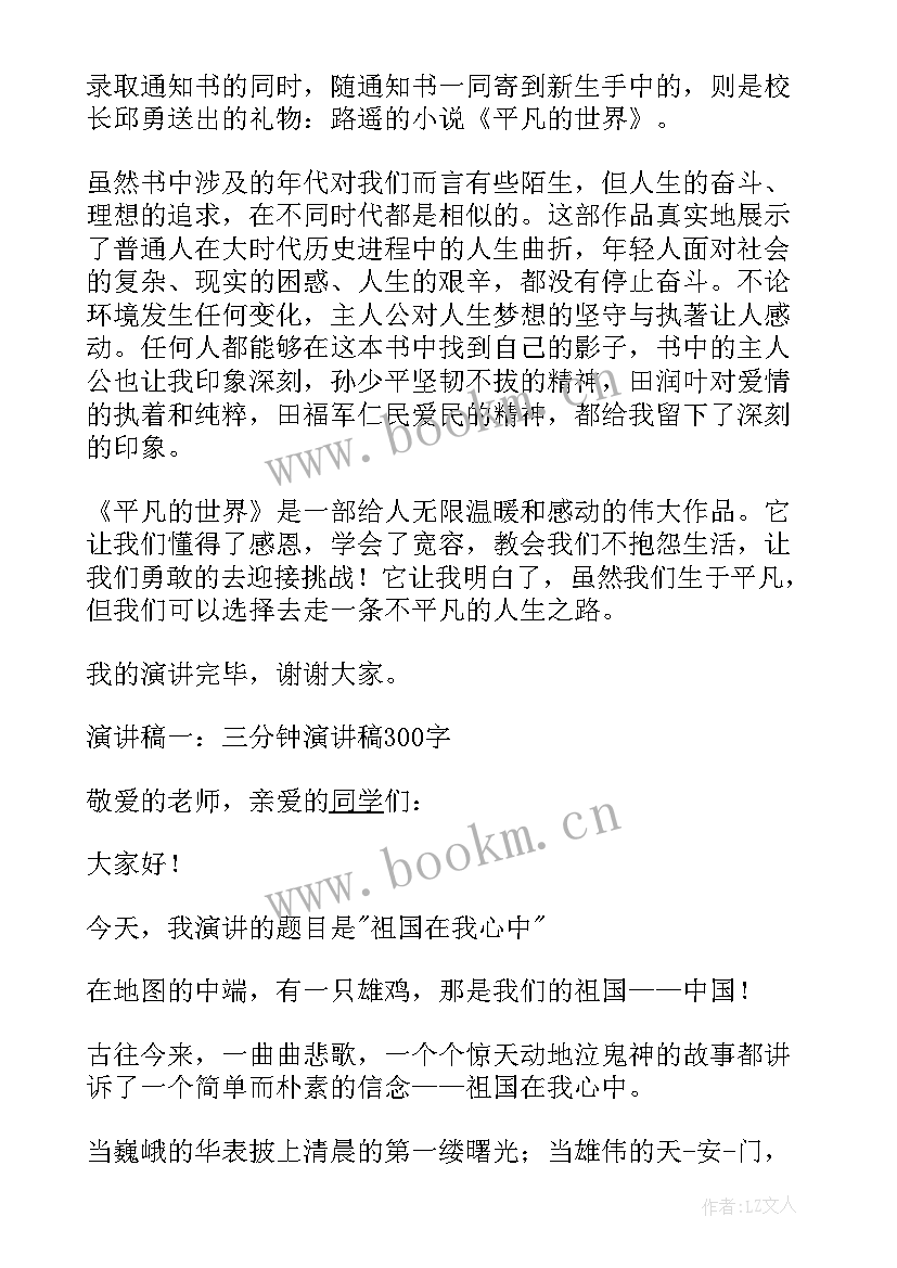 2023年杭州迎亚运英语演讲稿(实用7篇)