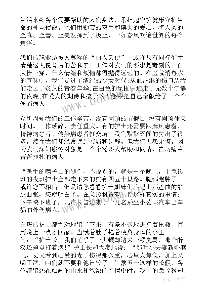 2023年护士能力演讲稿题目 护士节护士演讲稿(精选8篇)