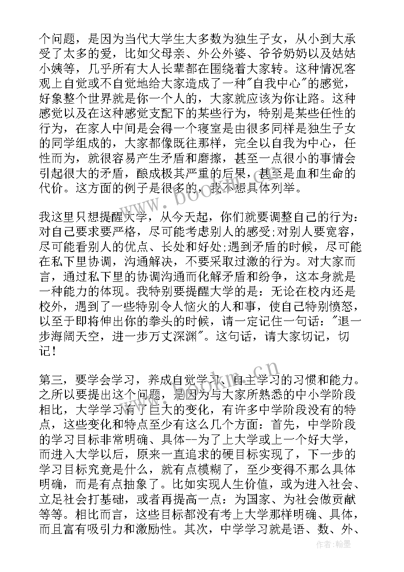 2023年学生表演的演讲稿 新生代表演讲稿(通用8篇)