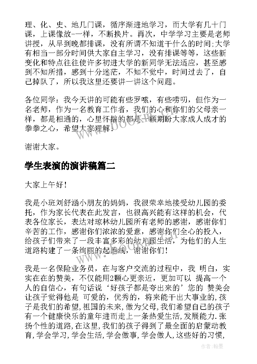 2023年学生表演的演讲稿 新生代表演讲稿(通用8篇)