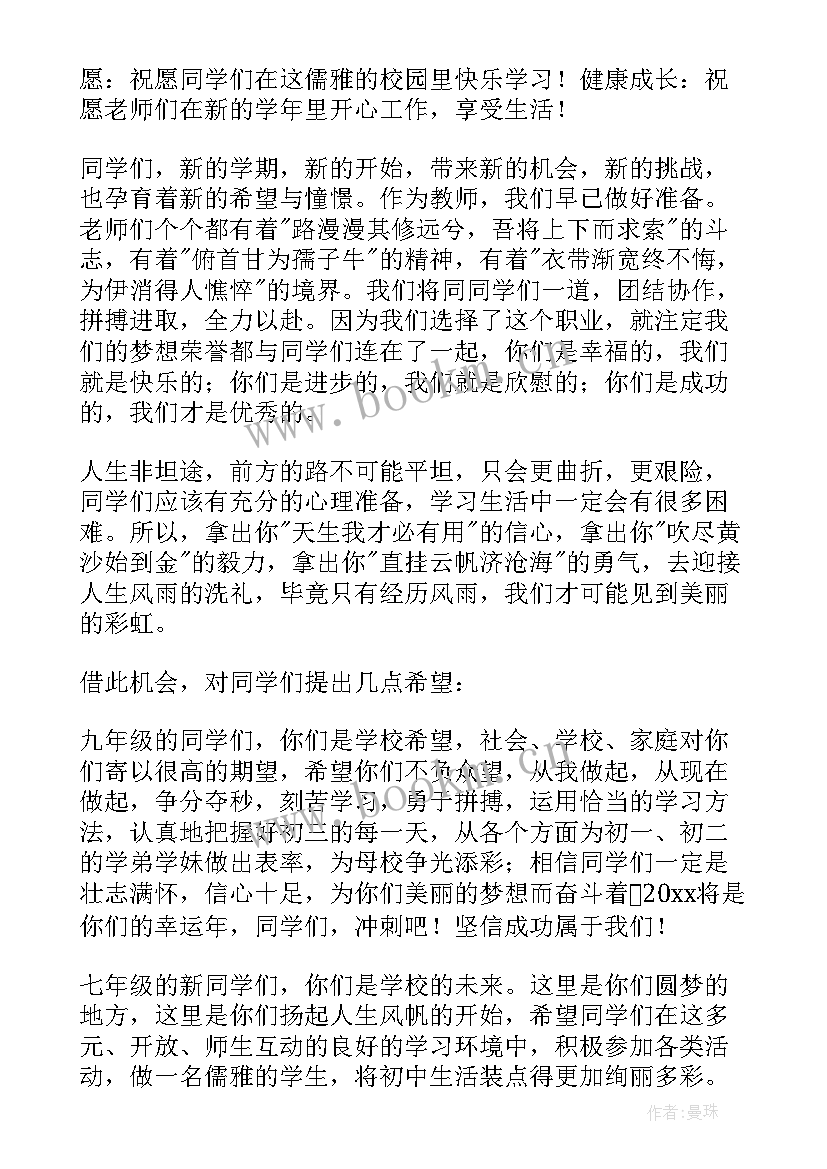 最新英语演讲稿初中 初中生演讲稿(汇总10篇)