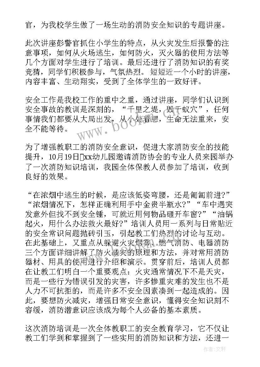 冬季养生与健康的主持台词 冬季防火演讲稿(优质6篇)