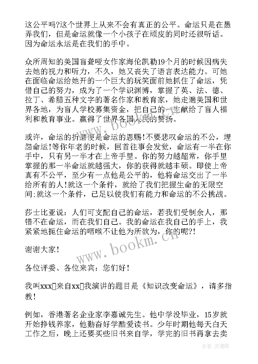 2023年小学生演讲稿短文(通用6篇)