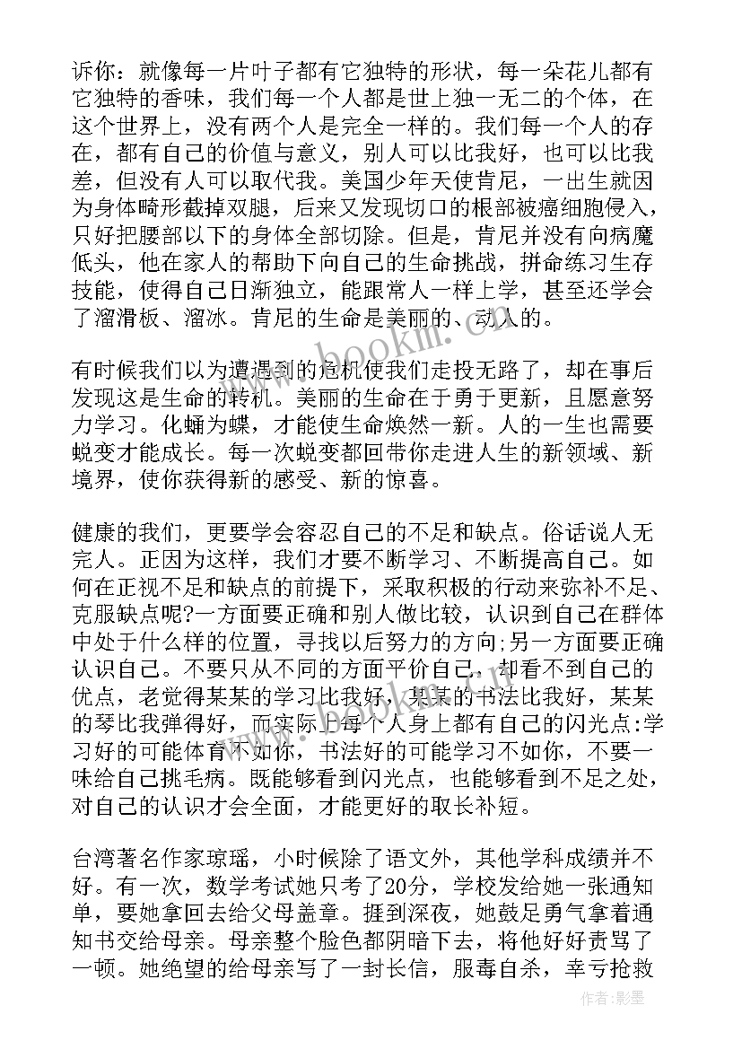 介绍演讲稿最后的结束语(精选7篇)