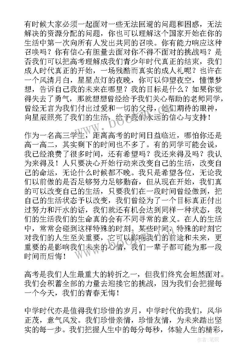 把握方向把握大势把握全局的能力 把握今天演讲稿(优质5篇)