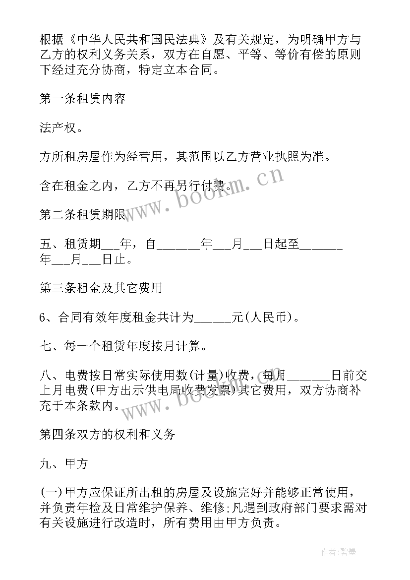 服装租赁演讲稿格式 服装门市租赁合同(优质5篇)