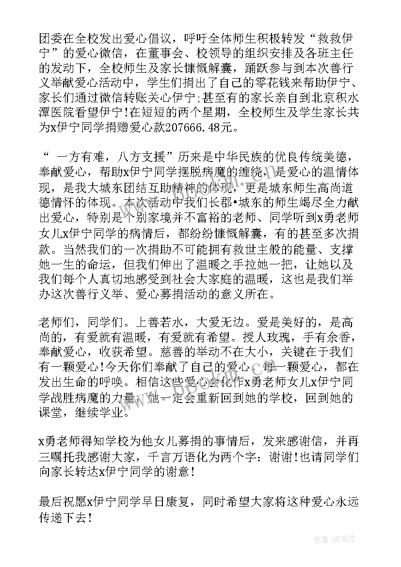 最新捐赠者讲话稿 捐赠仪式捐赠方讲话(通用10篇)