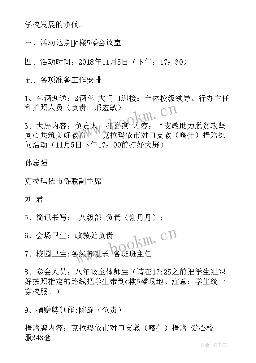 最新捐赠者讲话稿 捐赠仪式捐赠方讲话(通用10篇)