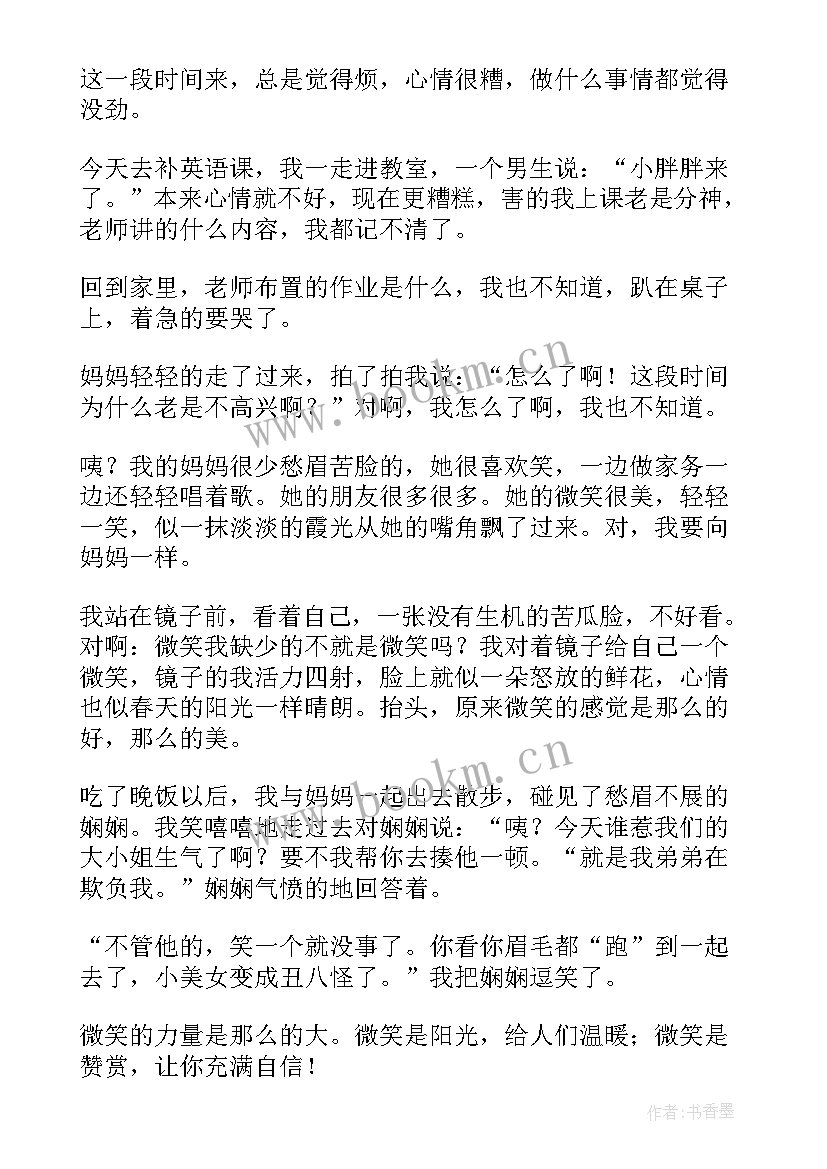 2023年演讲稿演讲 征信演讲稿心得体会(汇总6篇)