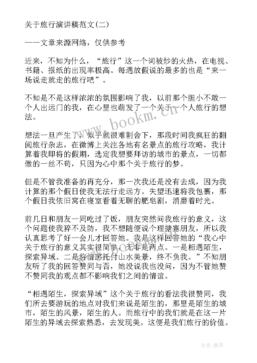 2023年奥斑马英文演讲(汇总5篇)