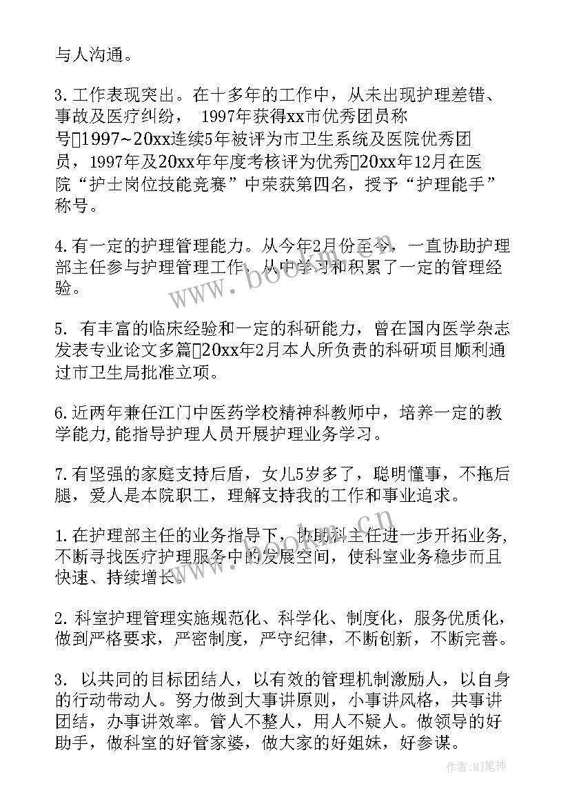 检察责任担当演讲稿(优秀6篇)