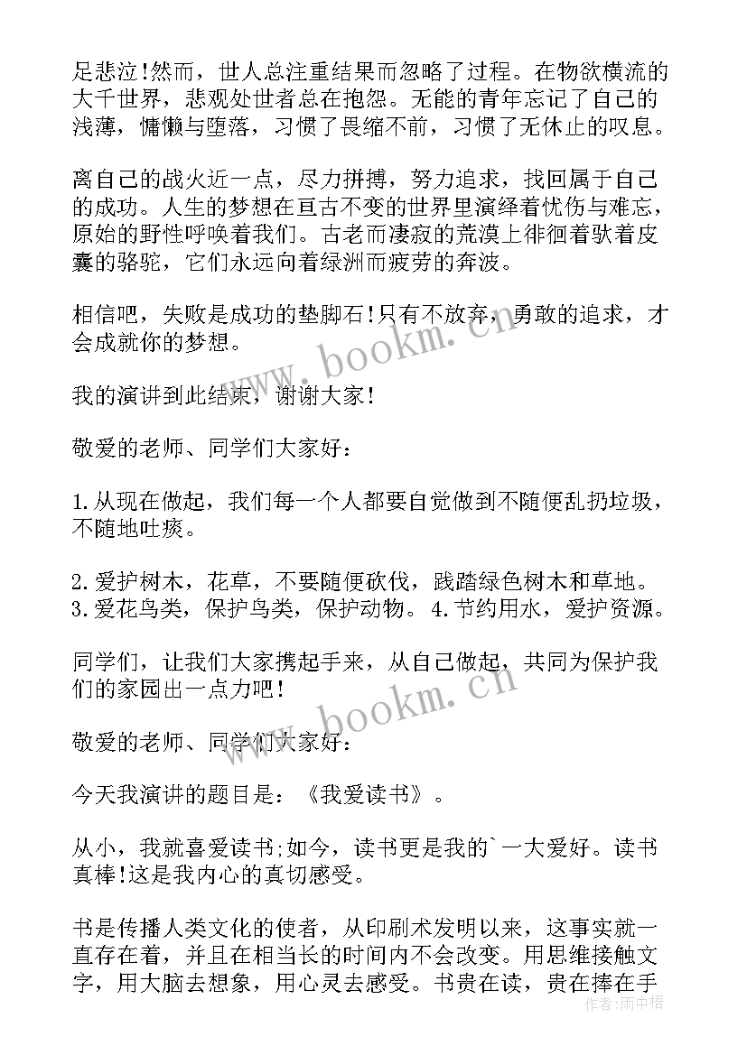 推销视频演讲视频(优秀7篇)