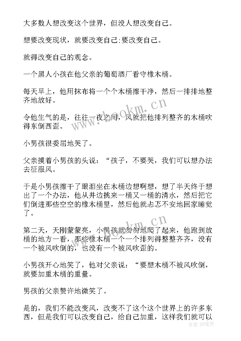 介绍自己的演讲稿三分钟 三分钟演讲稿(通用5篇)