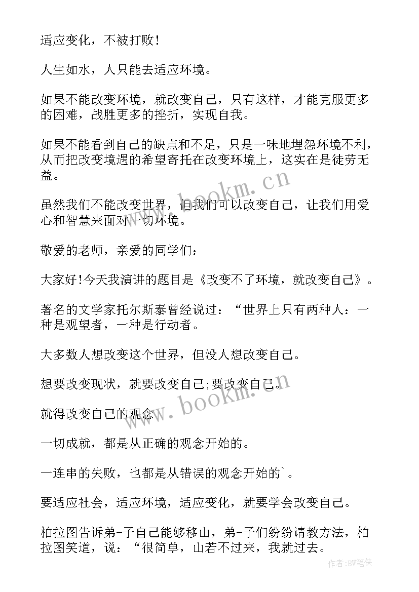 介绍自己的演讲稿三分钟 三分钟演讲稿(通用5篇)