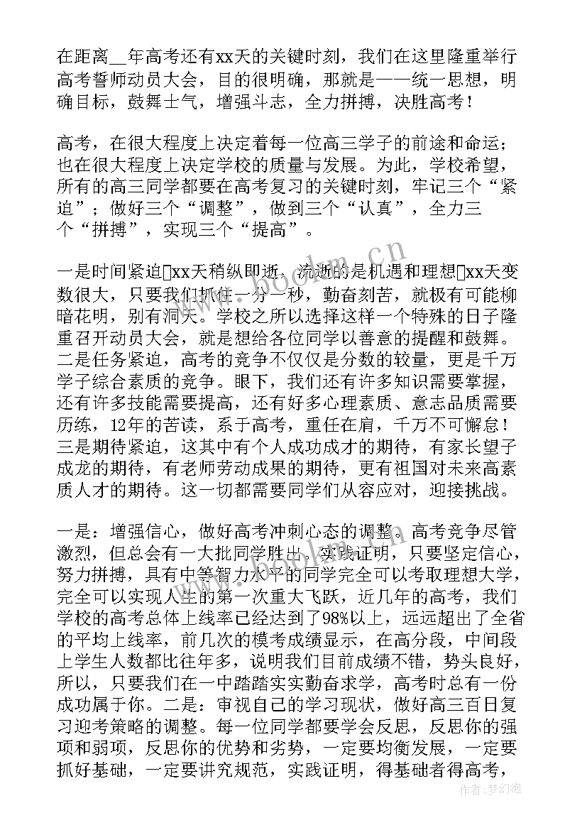 2023年封建迷信演讲稿(实用10篇)