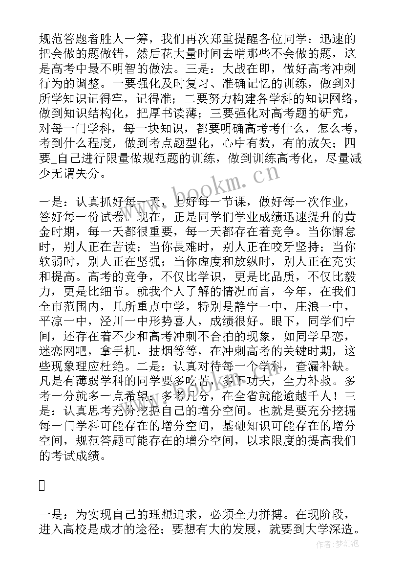 2023年封建迷信演讲稿(实用10篇)