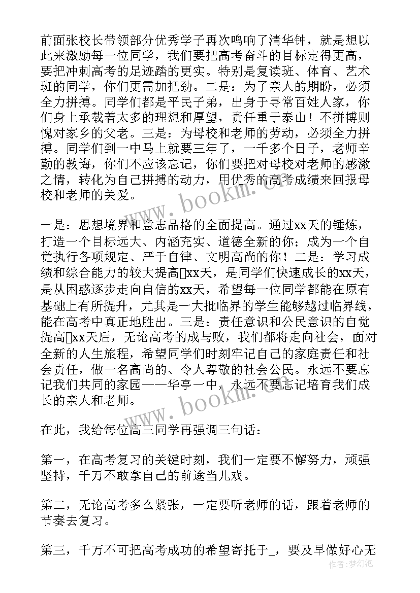 2023年封建迷信演讲稿(实用10篇)