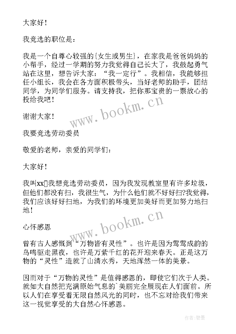 2023年红缨文化感悟(实用10篇)