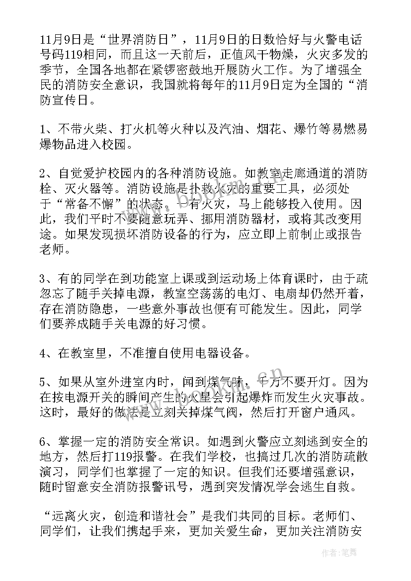 演讲稿守护蓝天(精选5篇)