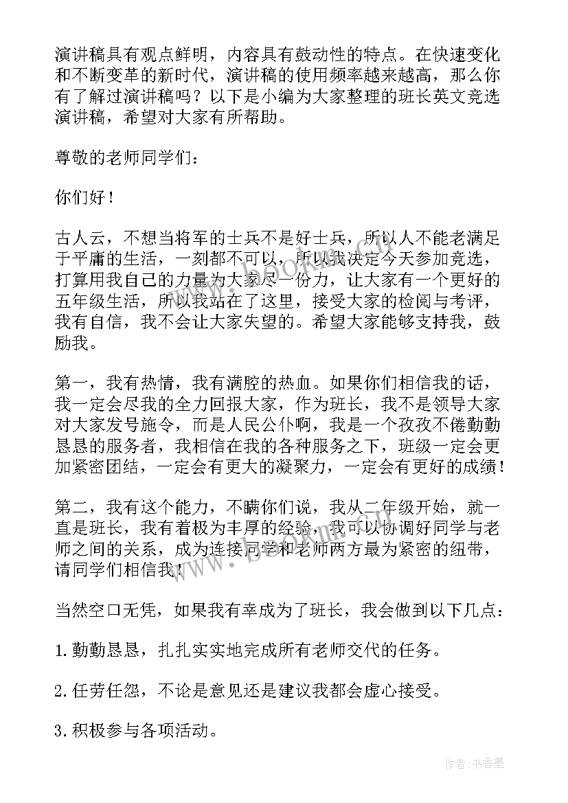 最新困难的英语演讲(优质7篇)