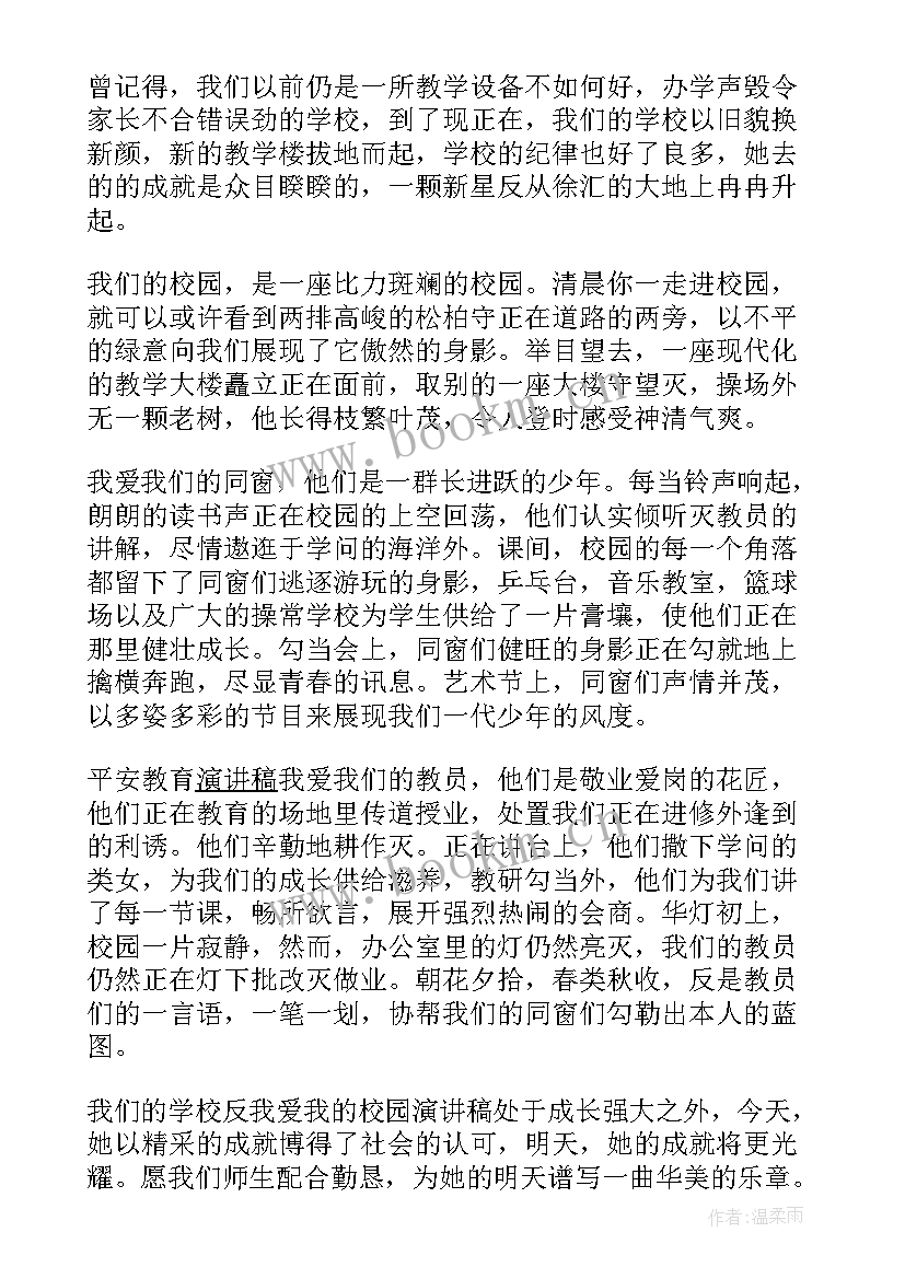 学校补助演讲稿 贫困生补助感恩演讲稿(大全10篇)