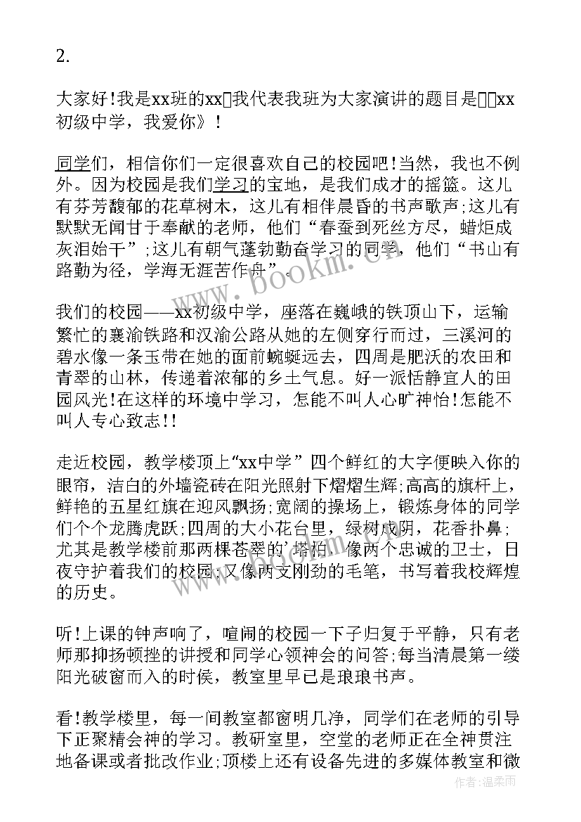 学校补助演讲稿 贫困生补助感恩演讲稿(大全10篇)