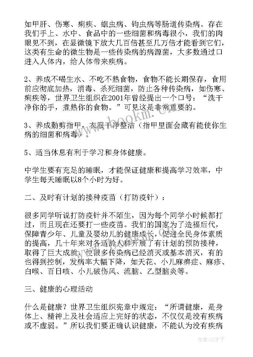 健康使者的演讲稿(大全9篇)