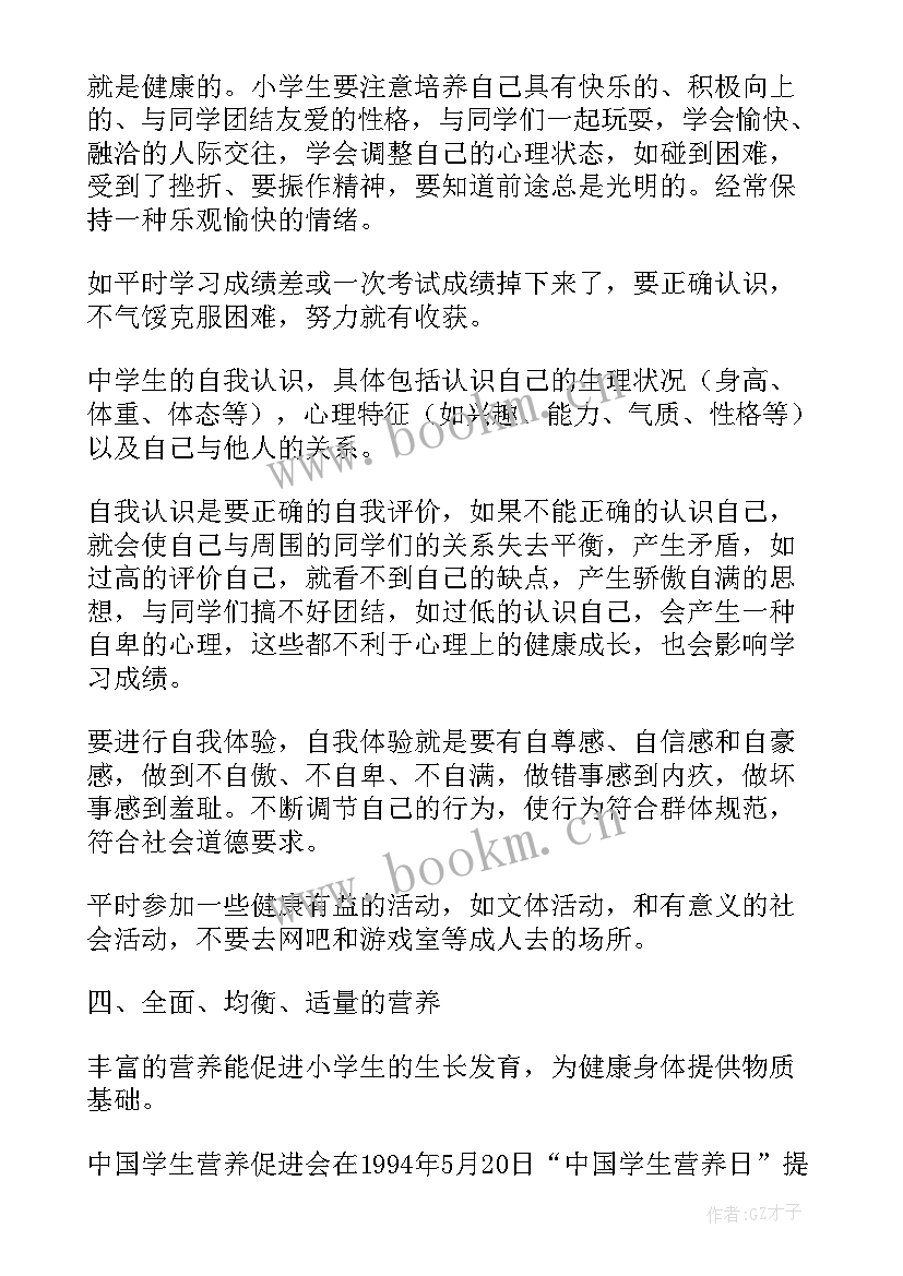 健康使者的演讲稿(大全9篇)