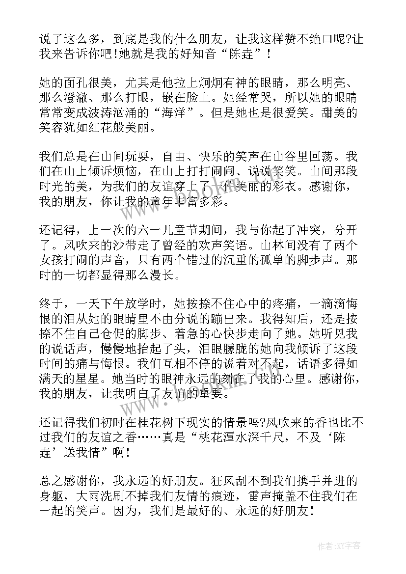 诚信演讲稿幽默(优秀6篇)