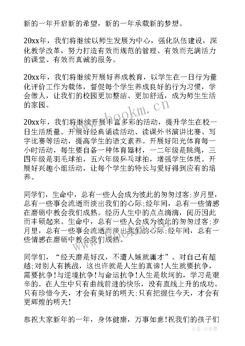 节日的演讲稿(优质6篇)