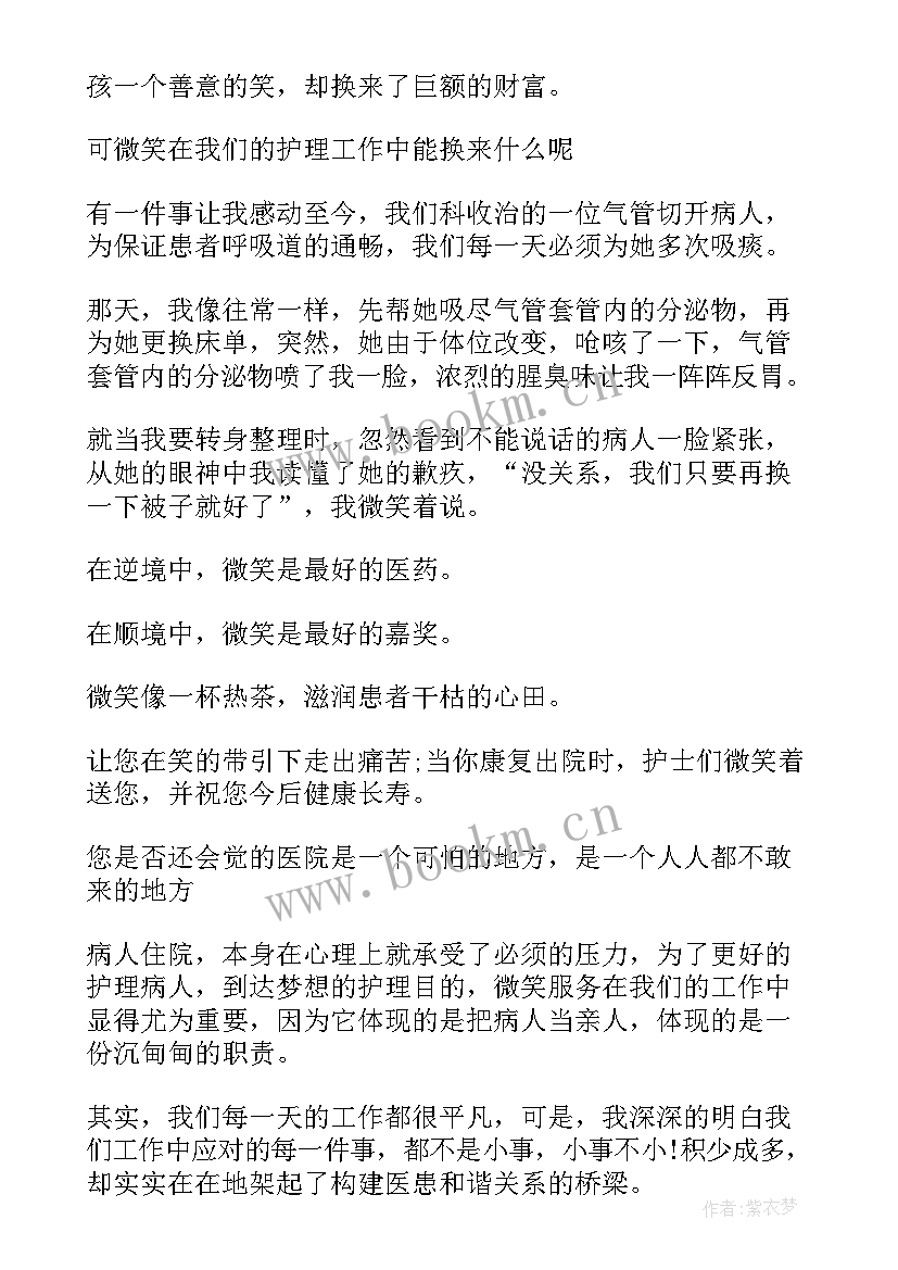 最新演讲稿开场白(实用6篇)