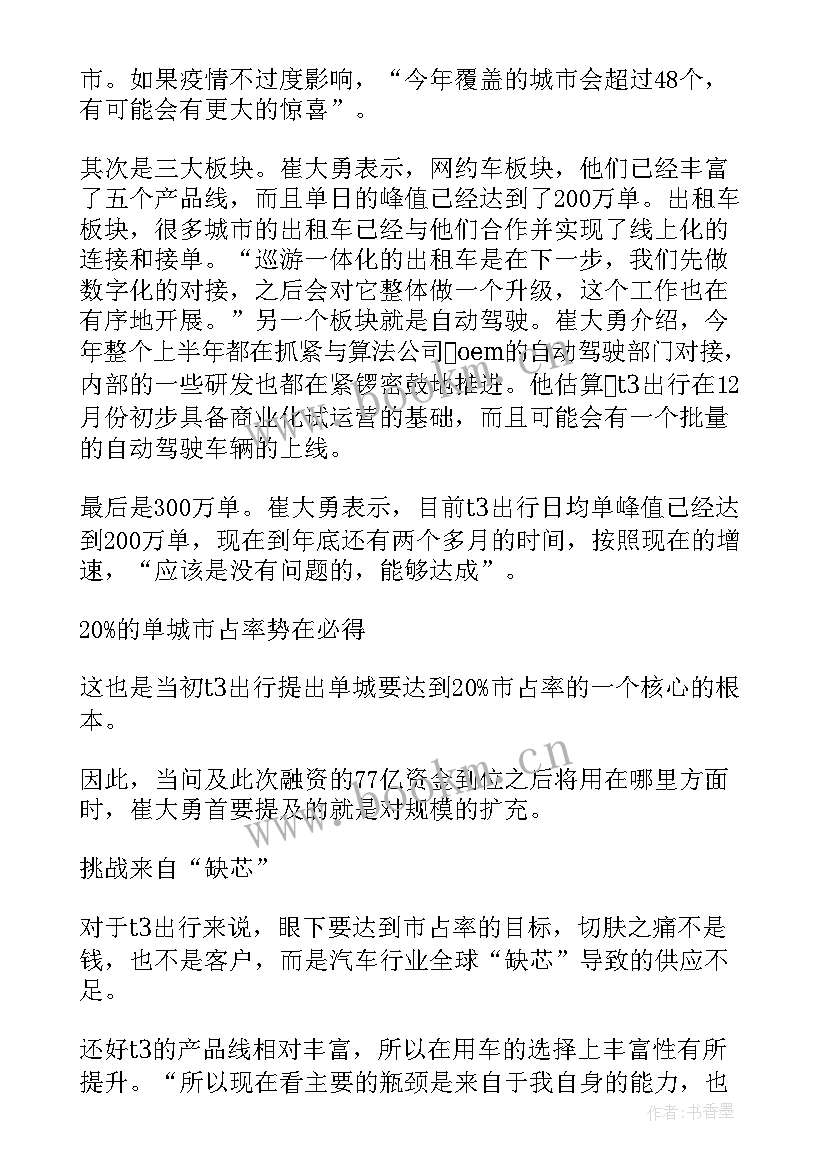 上课的新闻稿(汇总9篇)