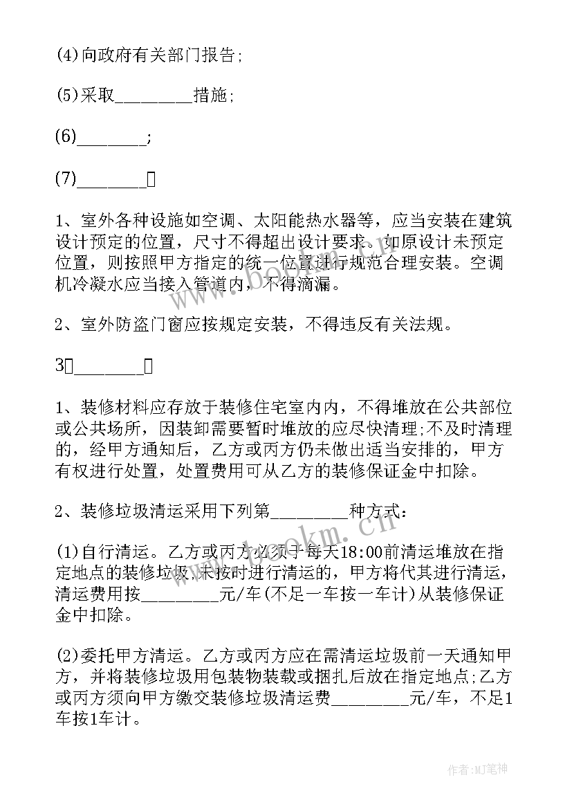 演讲稿装饰花边有哪些 班级装饰标语装饰标语(通用7篇)