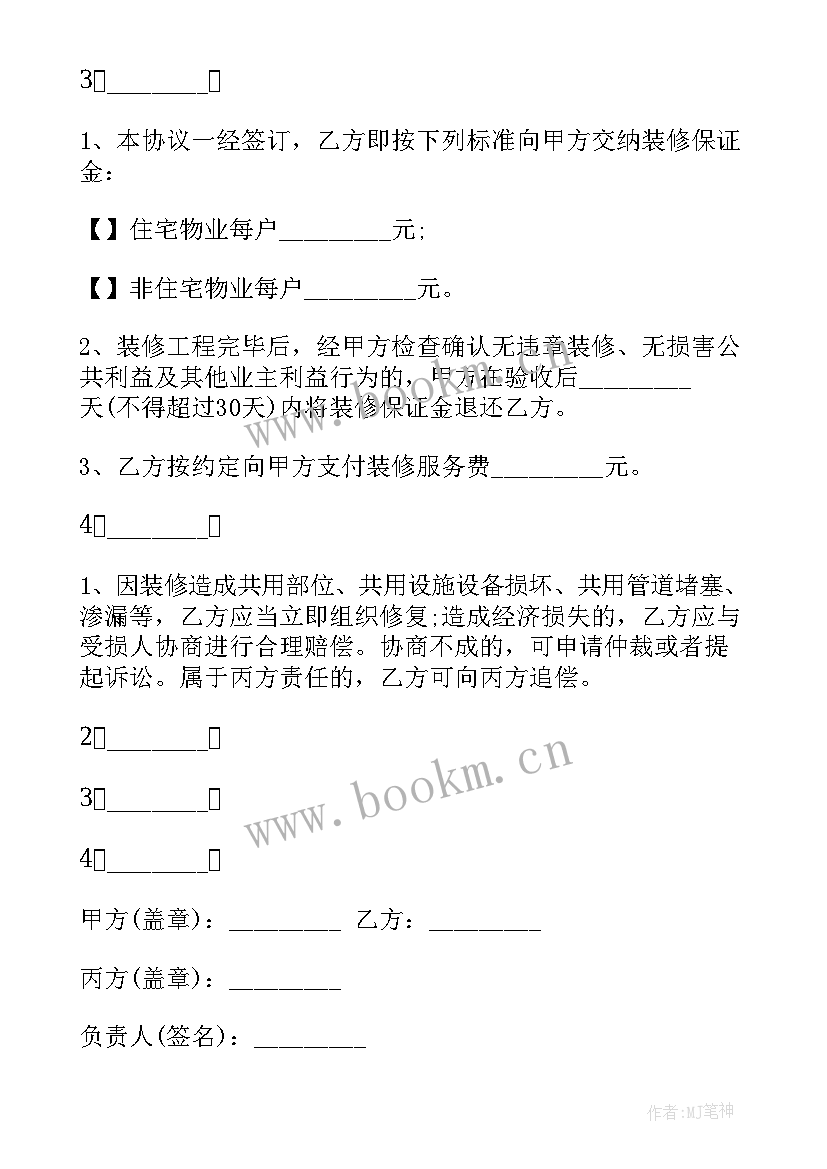 演讲稿装饰花边有哪些 班级装饰标语装饰标语(通用7篇)