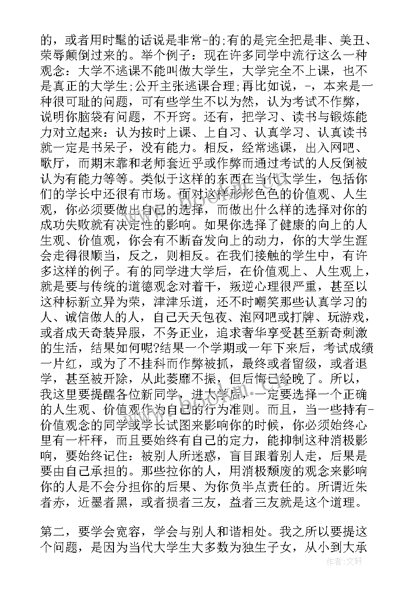 最新表演致辞说 新生代表演讲稿(通用9篇)