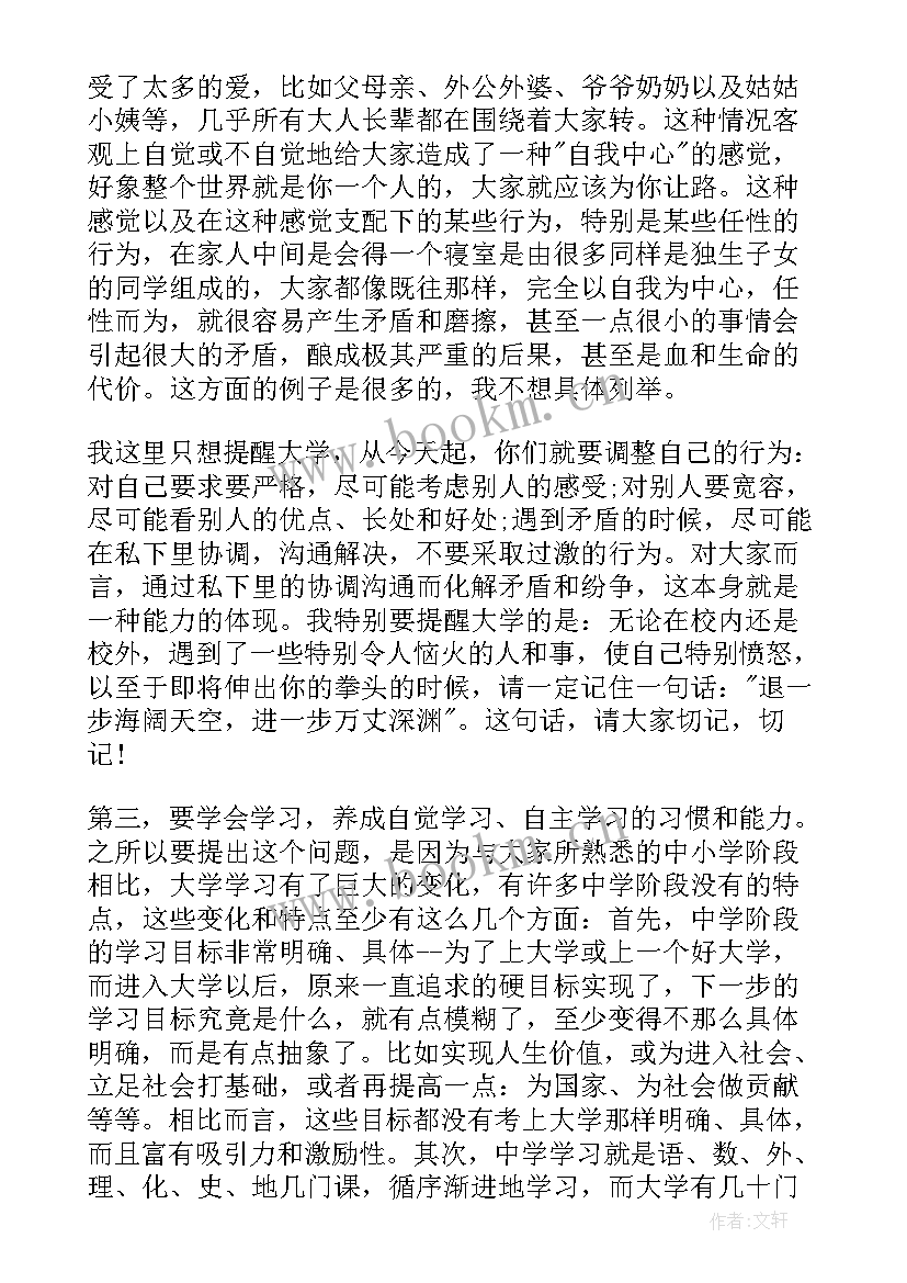 最新表演致辞说 新生代表演讲稿(通用9篇)