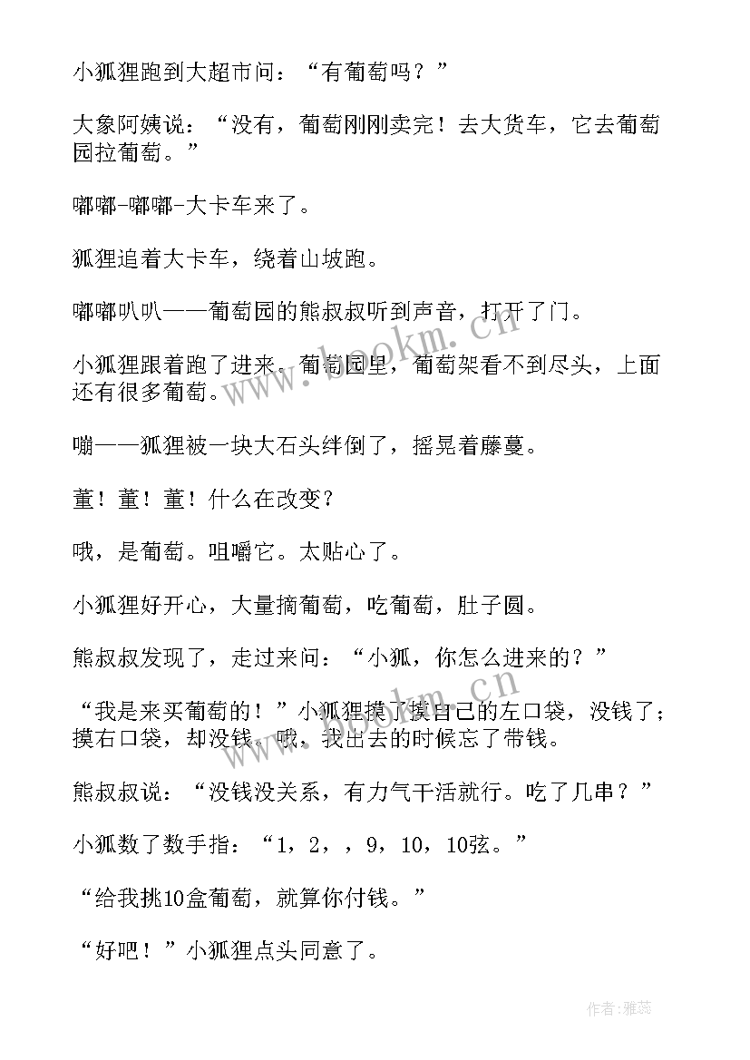 校园里的桃树三年级 校园里元旦演讲稿(精选5篇)