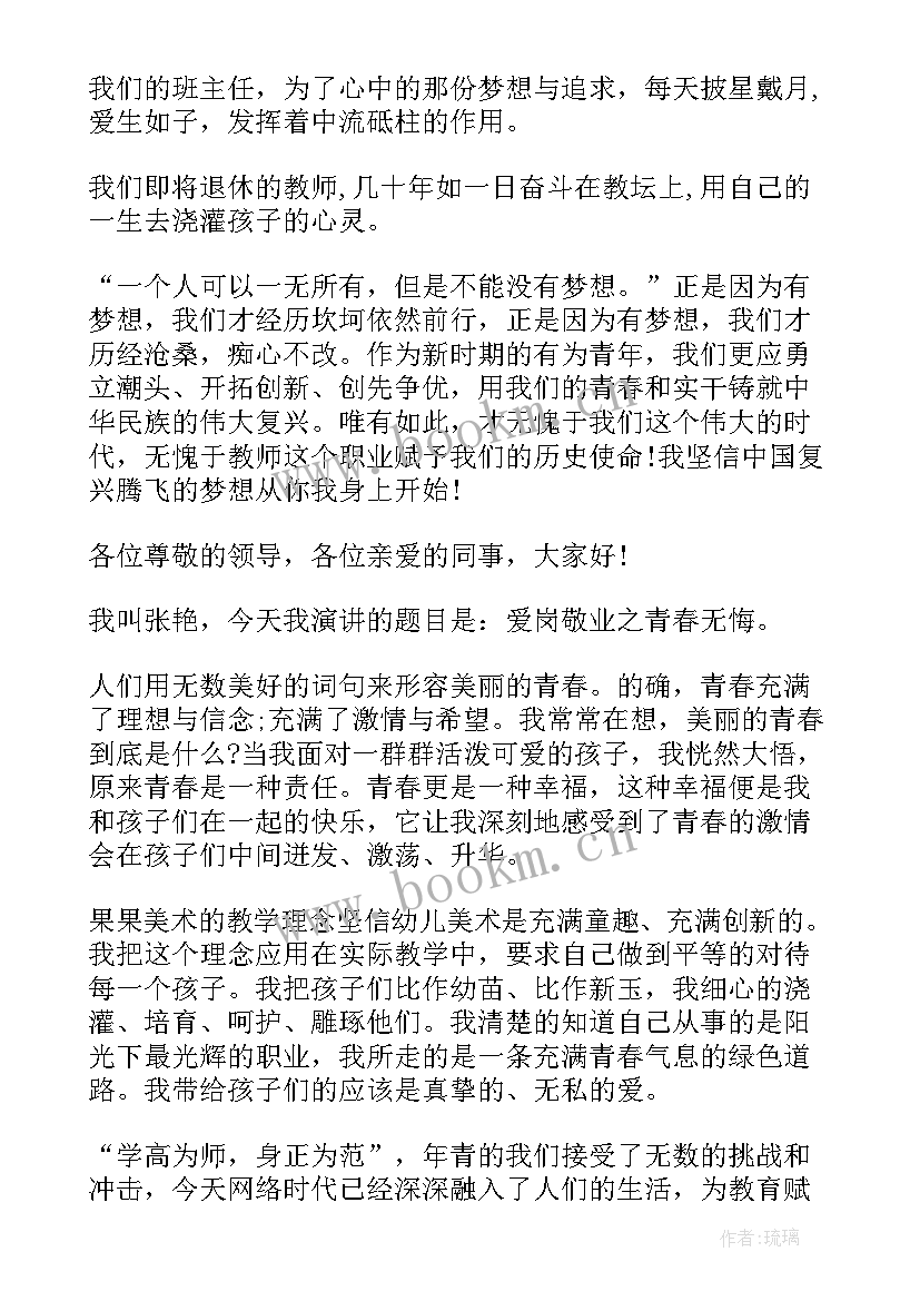 2023年兔年演讲稿 男教师演讲稿件(大全5篇)