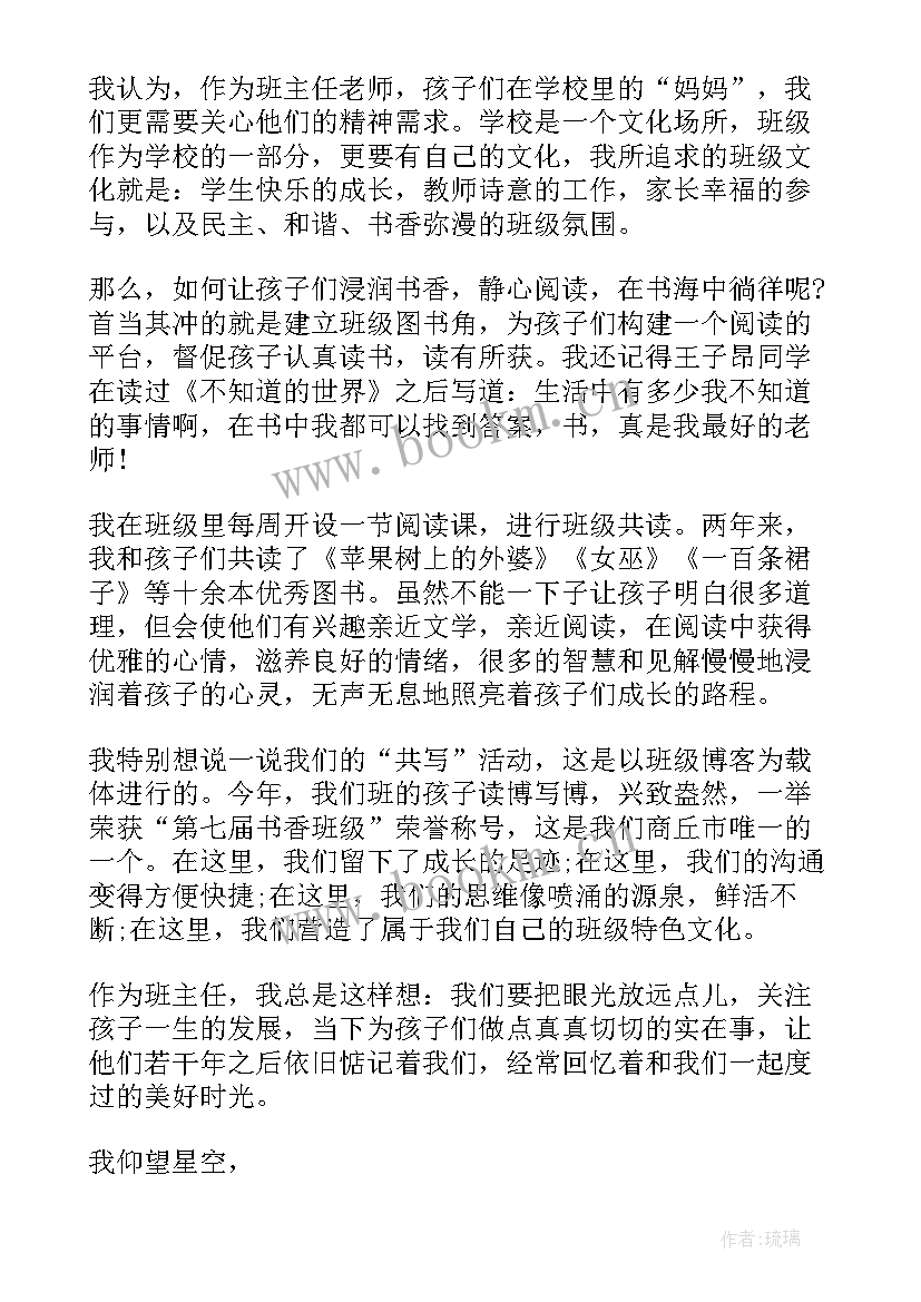 2023年兔年演讲稿 男教师演讲稿件(大全5篇)