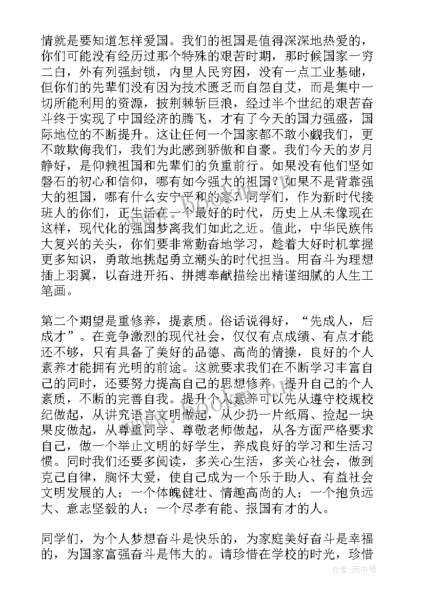 最新航天里程碑事件先后顺序 航天精神话题演讲稿(汇总6篇)