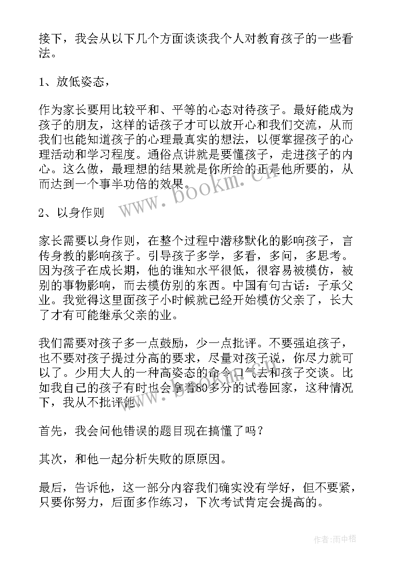 2023年校园一景演讲稿 我爱学校演讲稿(模板9篇)