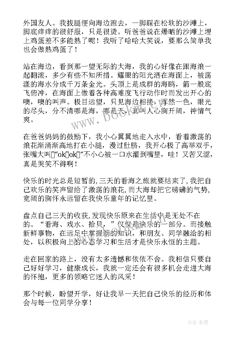 暑假经历演讲稿一分钟(实用5篇)