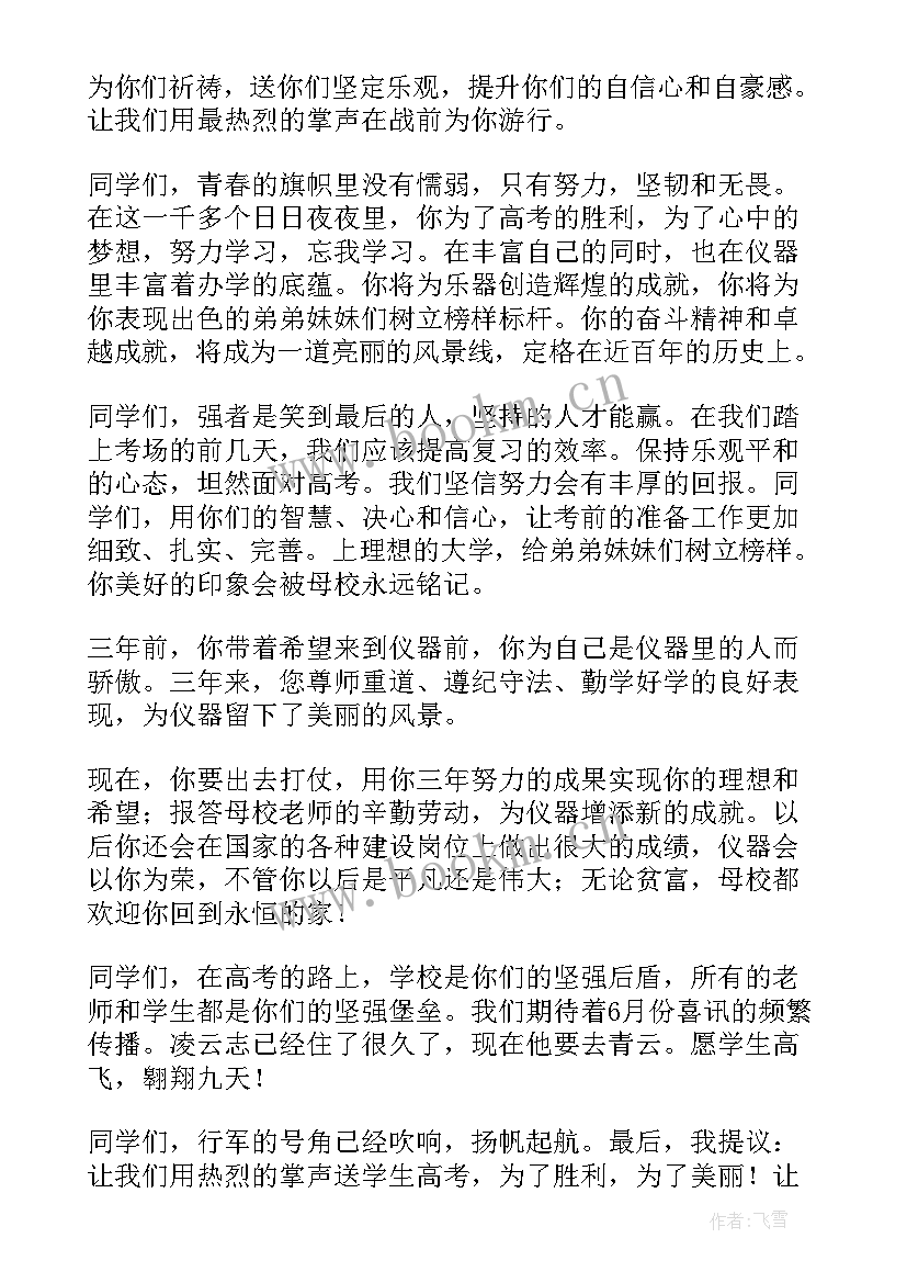 乐观的演讲稿(优质5篇)